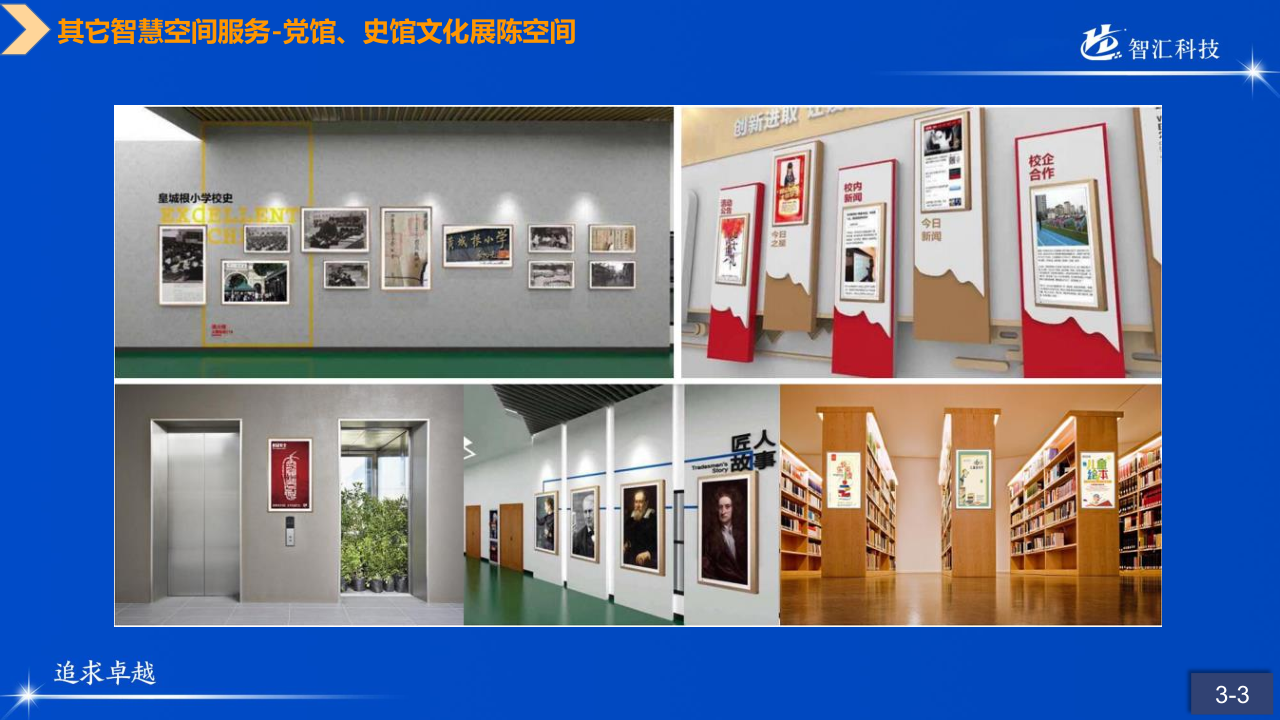 山科智匯空間數(shù)顯方向產(chǎn)品手冊2022_23.png