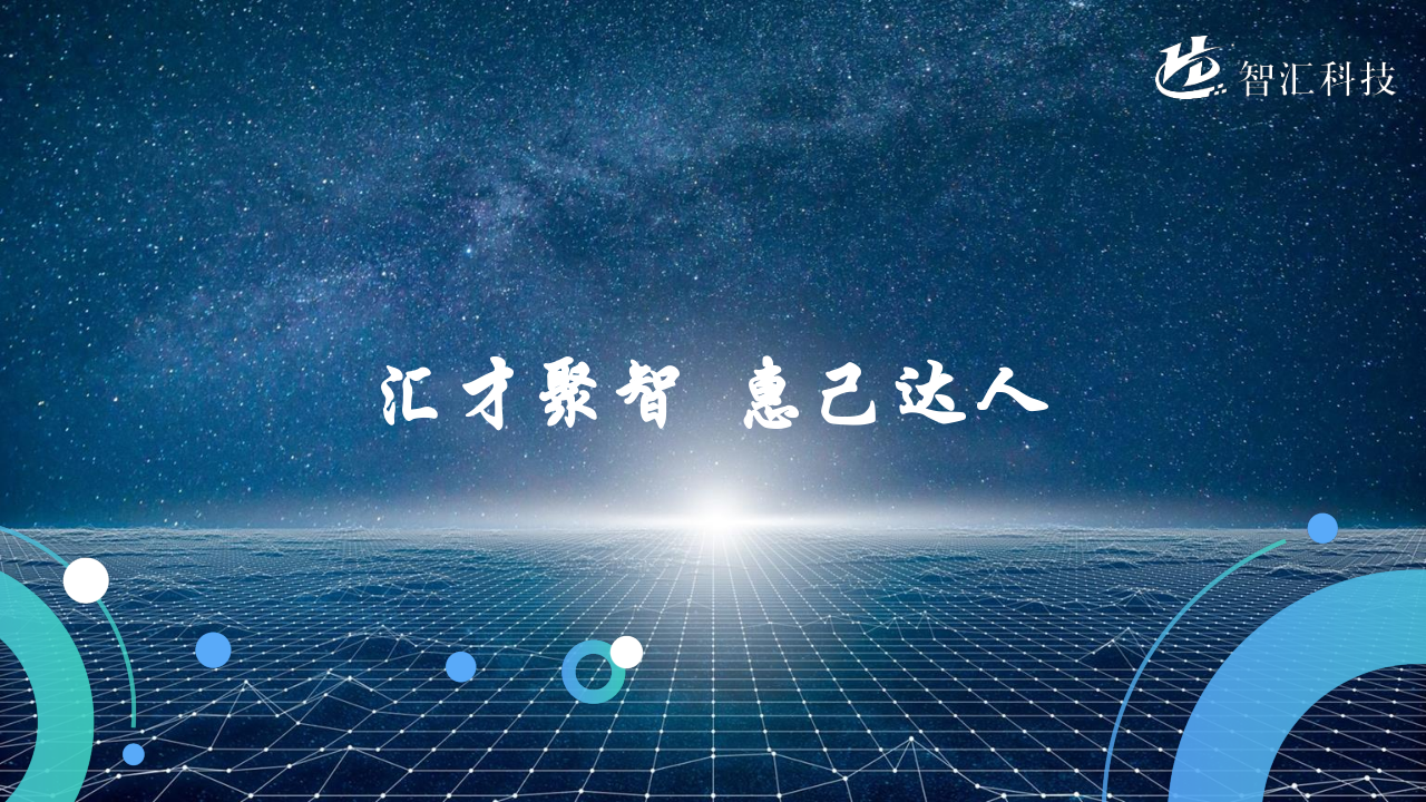 山科智匯空間數(shù)顯方向產(chǎn)品手冊2022_49.png